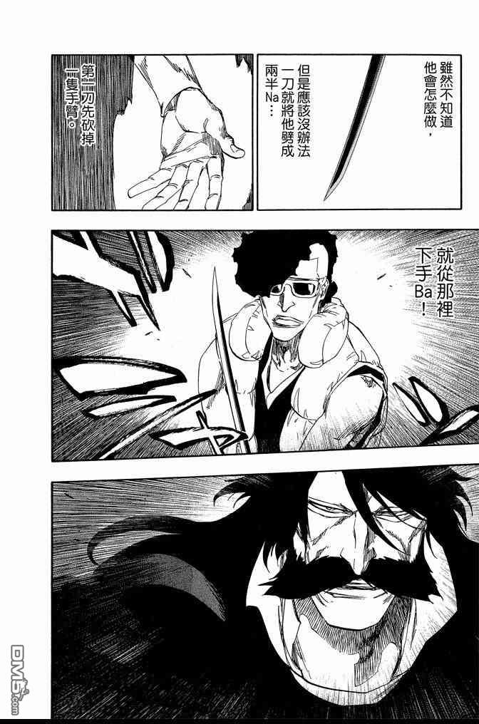 《死神》漫画最新章节第67卷免费下拉式在线观看章节第【26】张图片