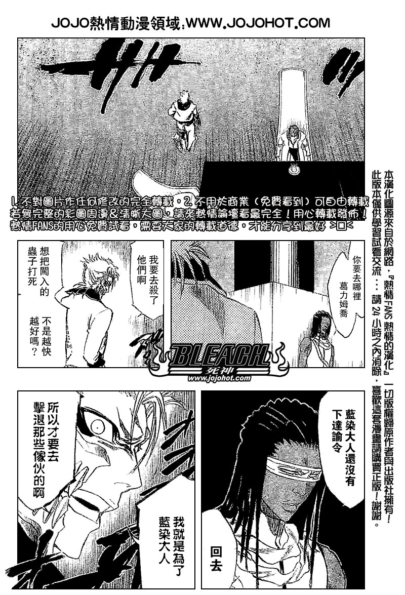 《死神》漫画最新章节第245话免费下拉式在线观看章节第【7】张图片