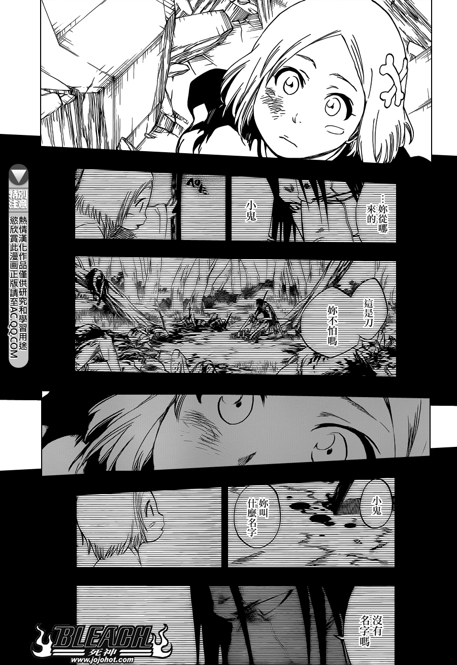 《死神》漫画最新章节第577话 刃免费下拉式在线观看章节第【12】张图片