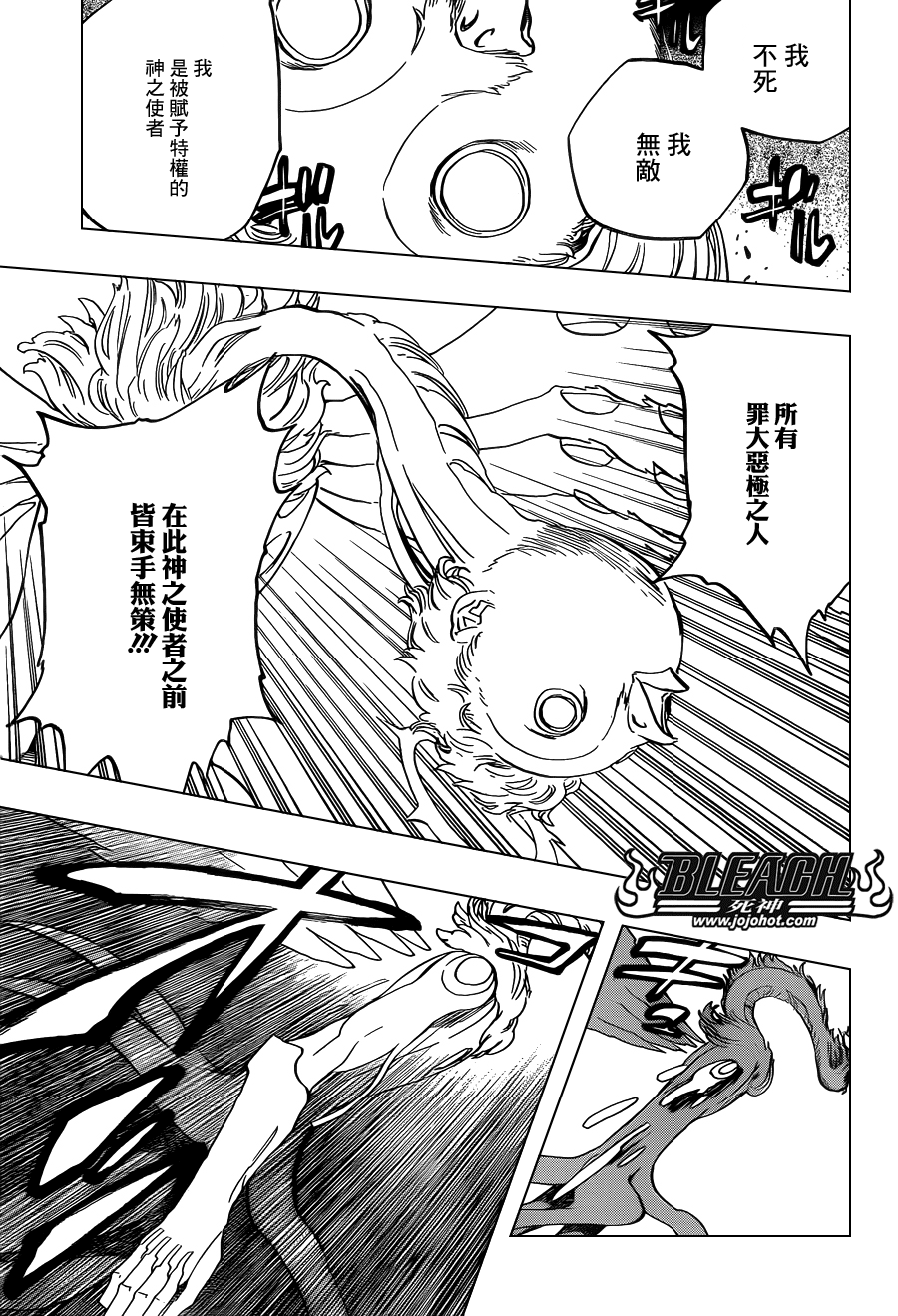 《死神》漫画最新章节第650话 The theatre suicide 4免费下拉式在线观看章节第【5】张图片