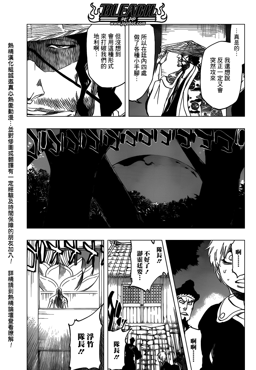 《死神》漫画最新章节第547话 Peace from Shadows免费下拉式在线观看章节第【7】张图片