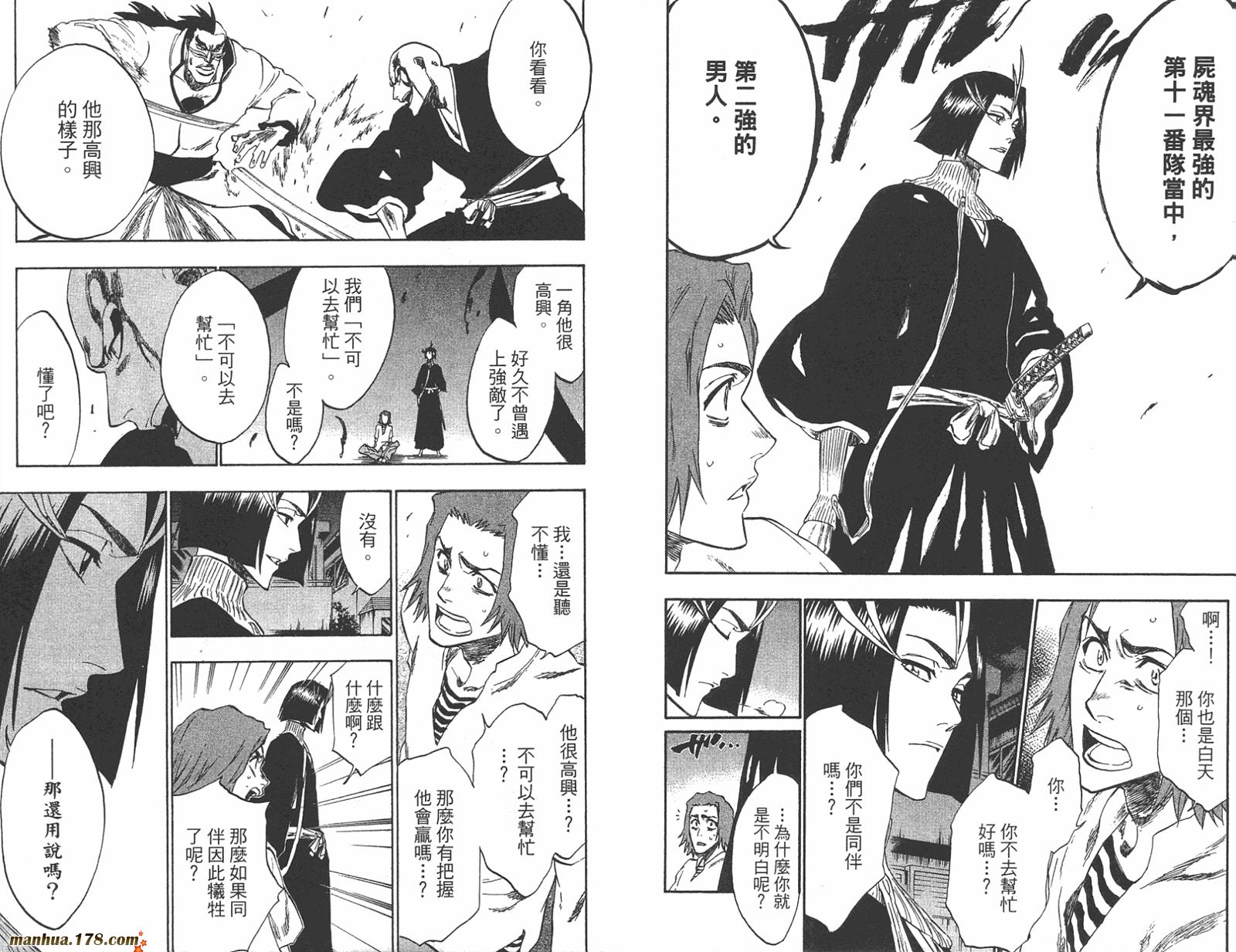 《死神》漫画最新章节第23卷免费下拉式在线观看章节第【58】张图片