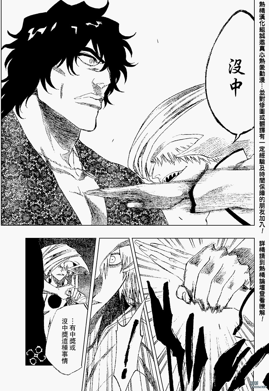 《死神》漫画最新章节第200话免费下拉式在线观看章节第【16】张图片