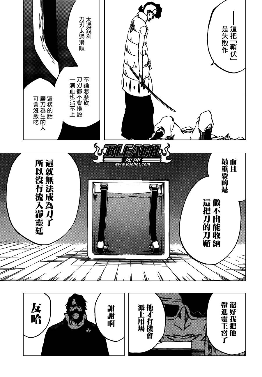 《死神》漫画最新章节第601话 VERGE ON VERMILION免费下拉式在线观看章节第【17】张图片