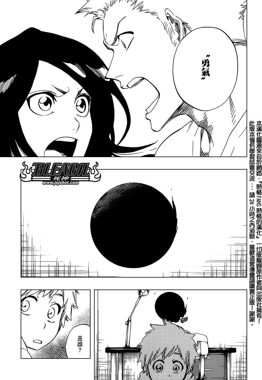 《死神》漫画最新章节第686话 Death&Strawberry免费下拉式在线观看章节第【18】张图片