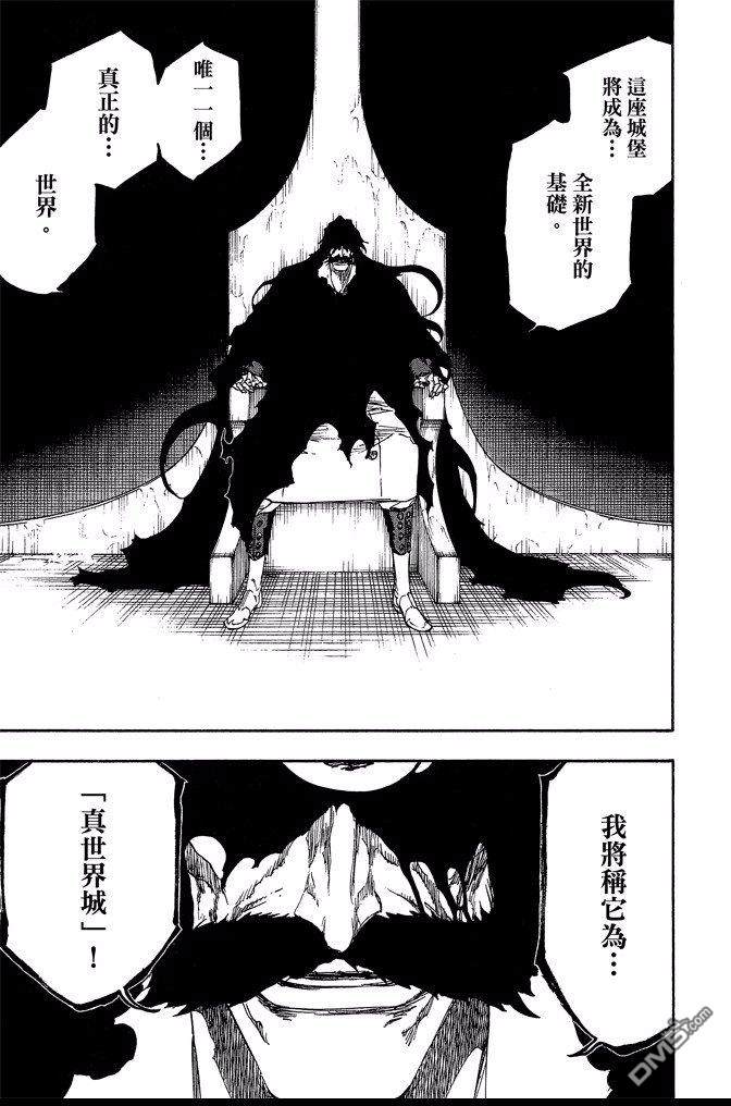 《死神》漫画最新章节第69卷免费下拉式在线观看章节第【113】张图片