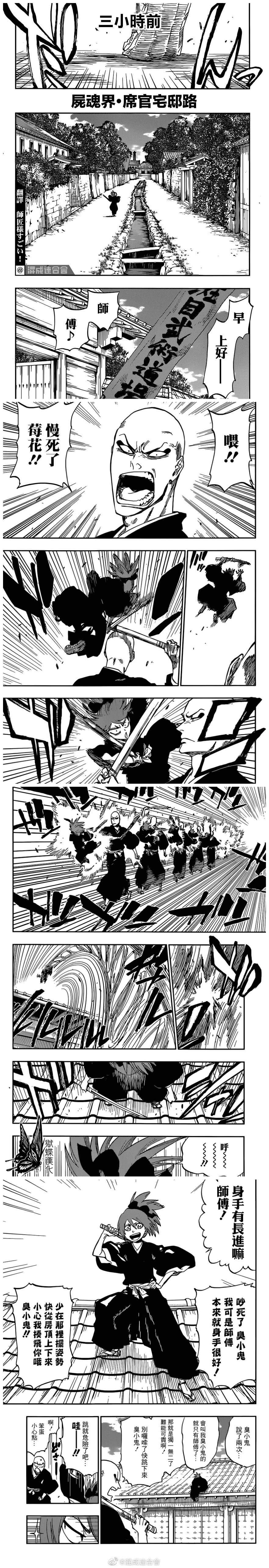 《死神》漫画最新章节20周年免费下拉式在线观看章节第【5】张图片