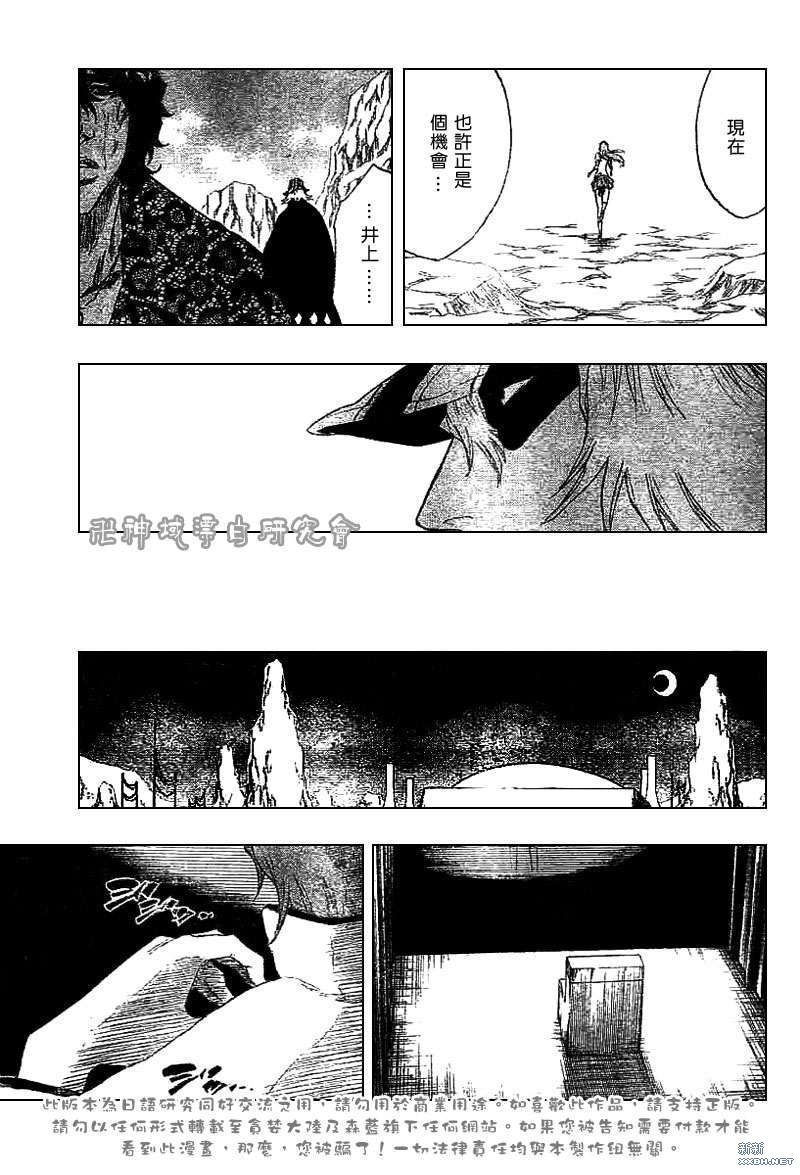 《死神》漫画最新章节第227话免费下拉式在线观看章节第【17】张图片