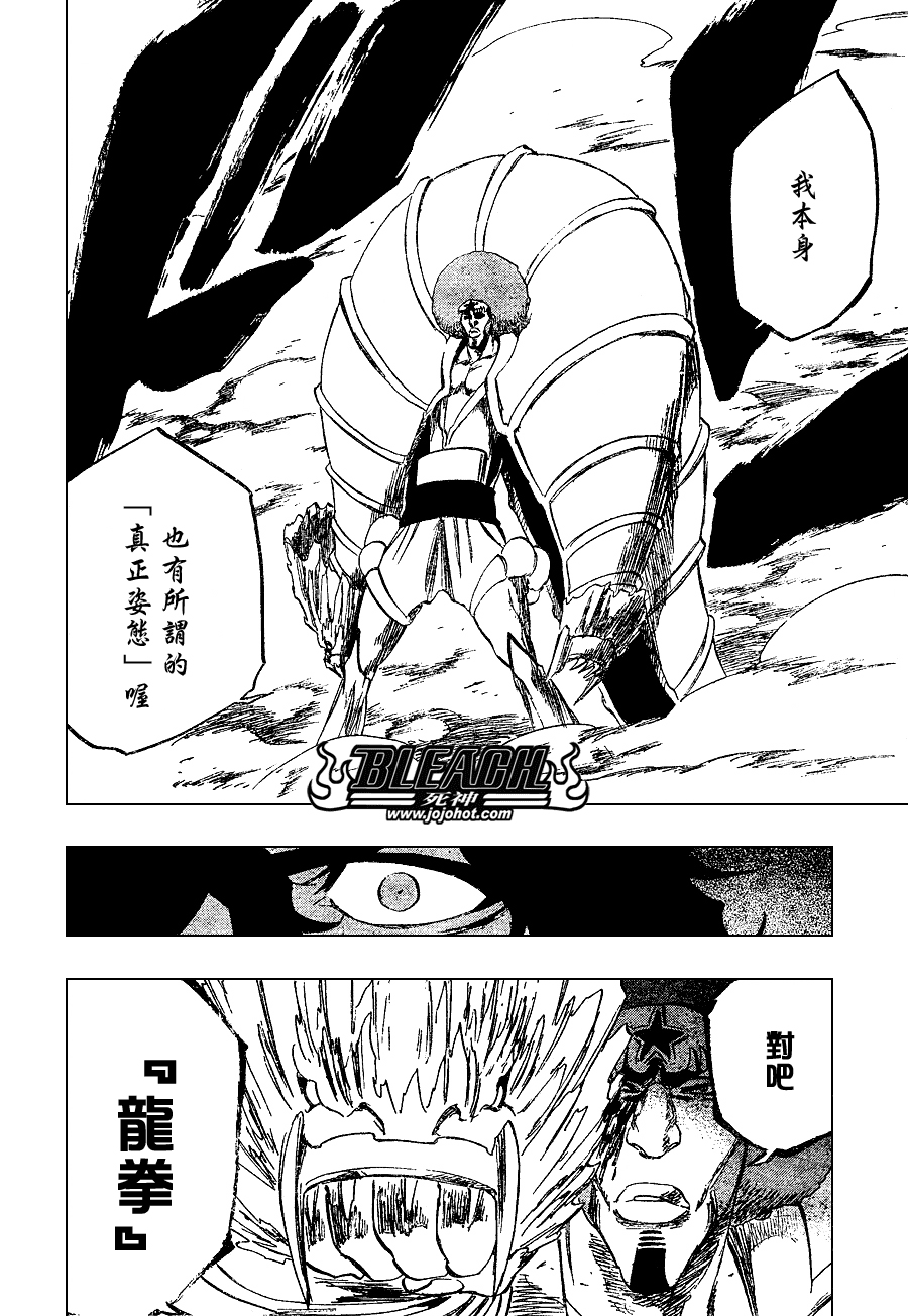 《死神》漫画最新章节第260话免费下拉式在线观看章节第【12】张图片