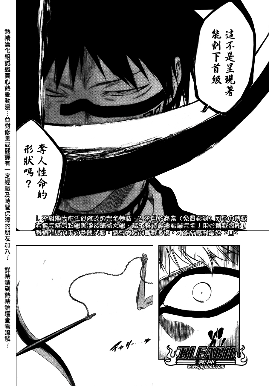 《死神》漫画最新章节第325话免费下拉式在线观看章节第【4】张图片