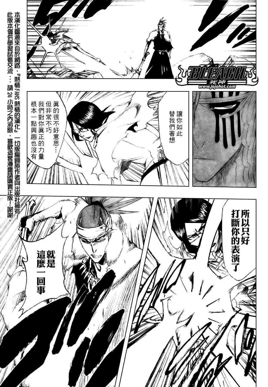 《死神》漫画最新章节第293话免费下拉式在线观看章节第【3】张图片