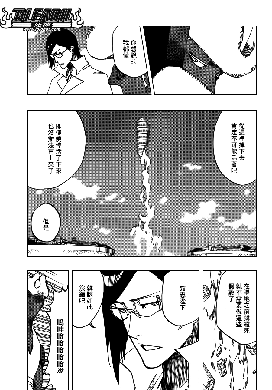 《死神》漫画最新章节第620话 Where Do You Stand免费下拉式在线观看章节第【11】张图片