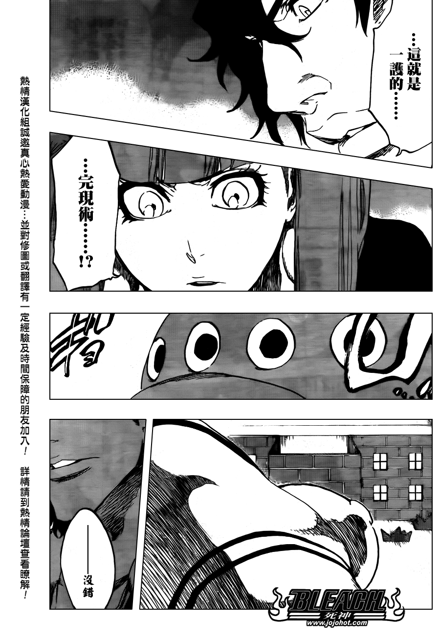 《死神》漫画最新章节第437话免费下拉式在线观看章节第【3】张图片