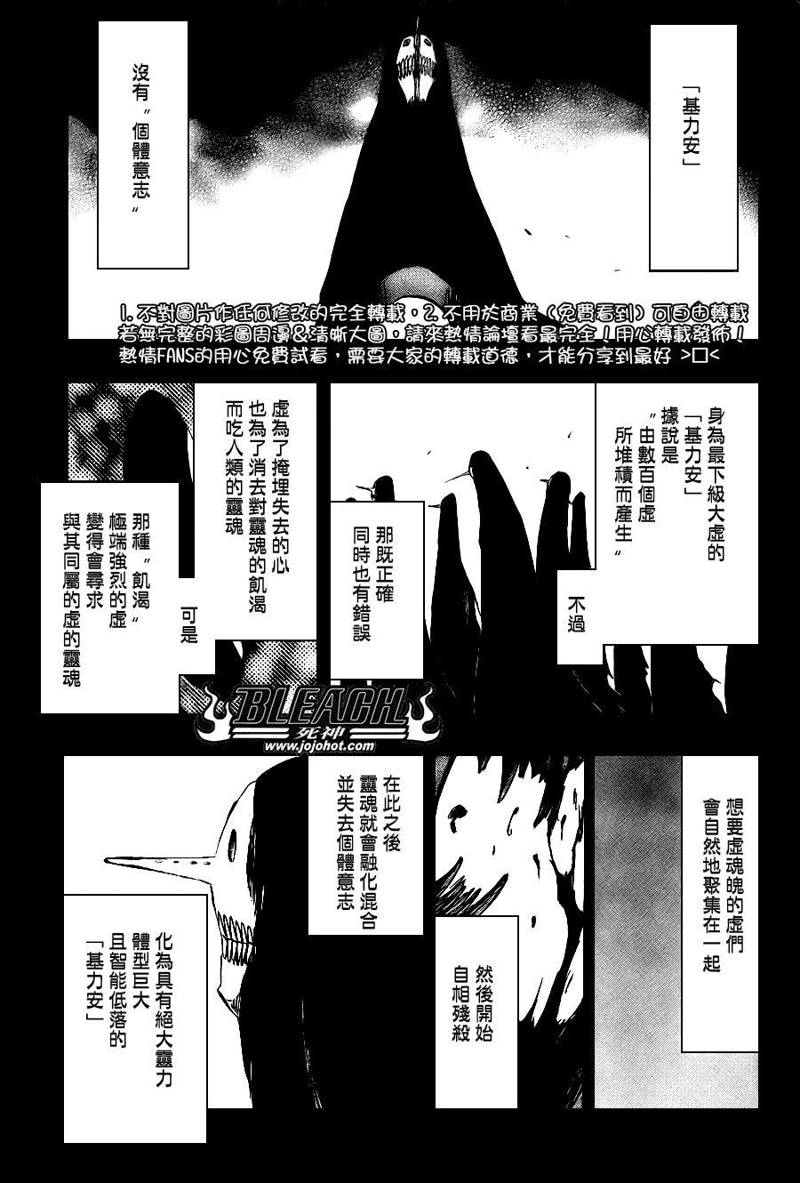 《死神》漫画最新章节第284话免费下拉式在线观看章节第【5】张图片