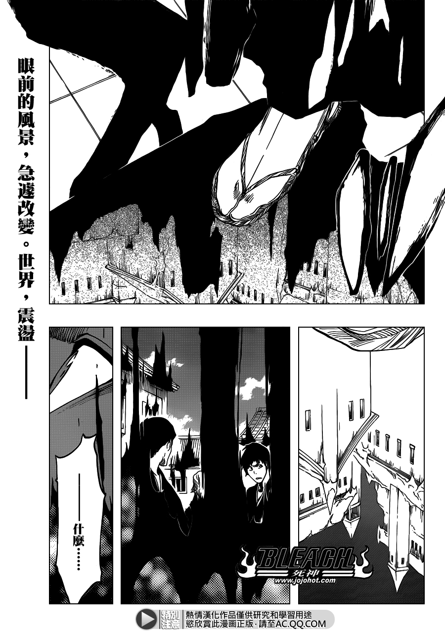 《死神》漫画最新章节第547话 Peace from Shadows免费下拉式在线观看章节第【4】张图片