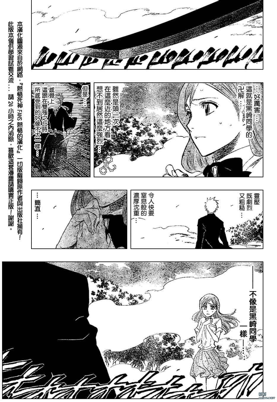 《死神》漫画最新章节第193话免费下拉式在线观看章节第【7】张图片