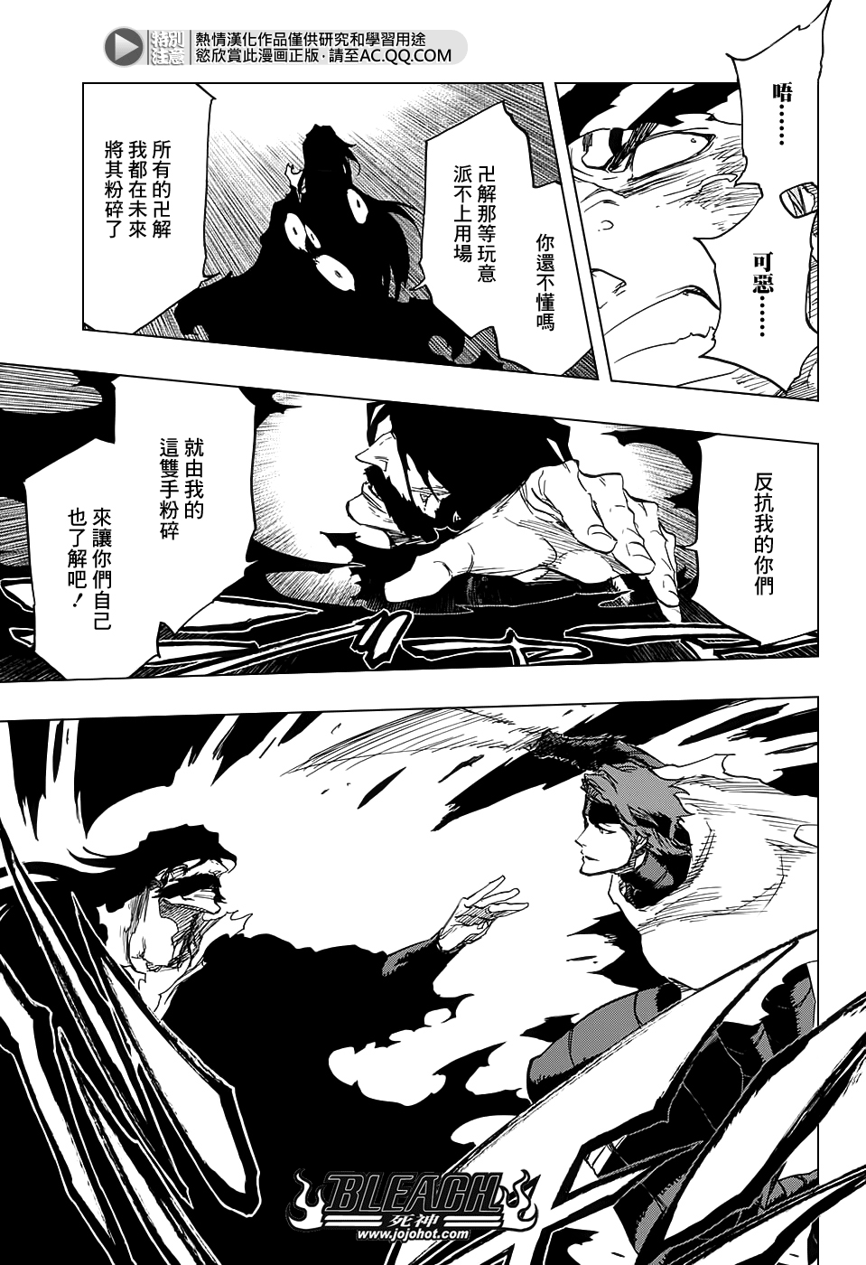 《死神》漫画最新章节第683话 两个世界的黑暗面免费下拉式在线观看章节第【5】张图片