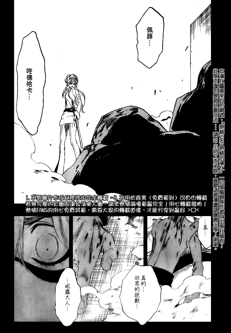 《死神》漫画最新章节第294话免费下拉式在线观看章节第【14】张图片