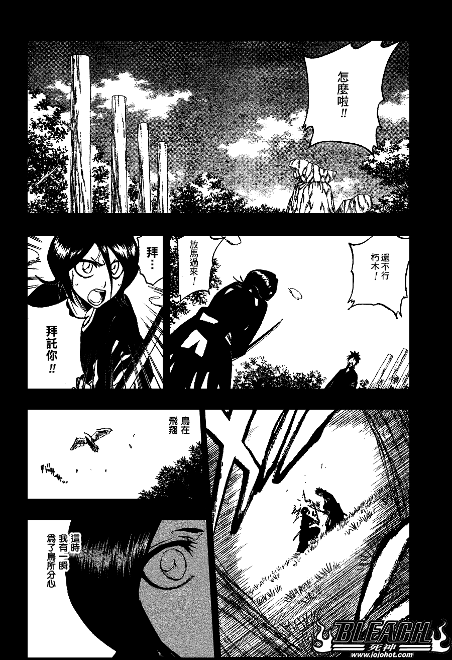 《死神》漫画最新章节第268话免费下拉式在线观看章节第【9】张图片