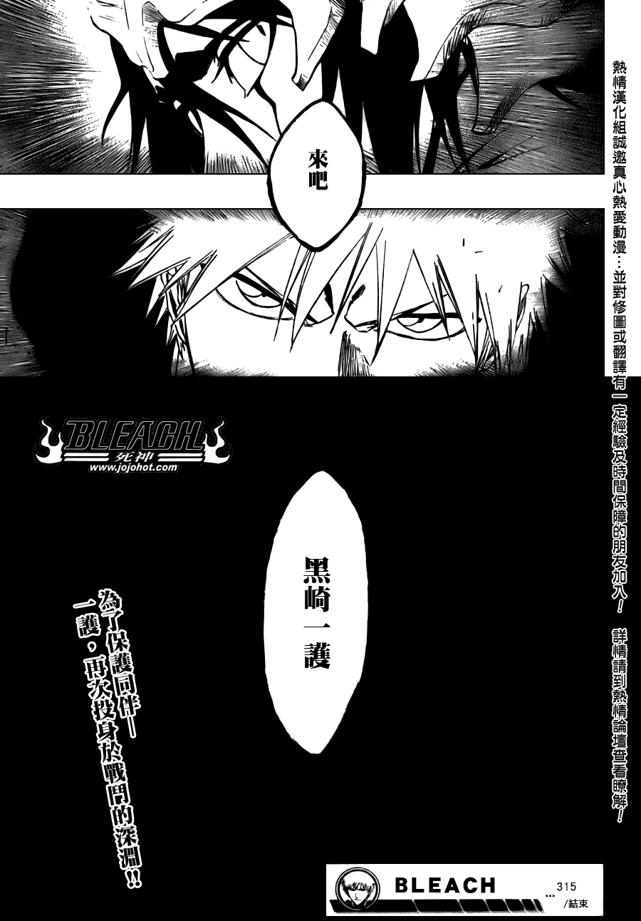 《死神》漫画最新章节第315话免费下拉式在线观看章节第【16】张图片