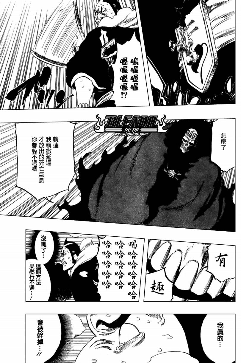 《死神》漫画最新章节第359话免费下拉式在线观看章节第【17】张图片