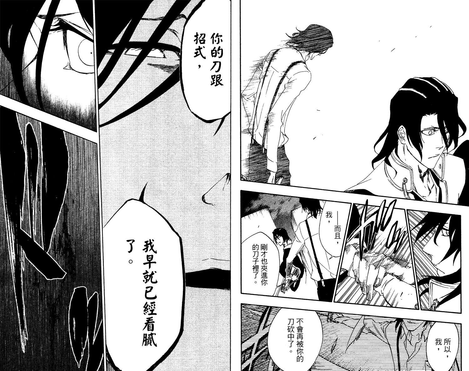 《死神》漫画最新章节第53卷免费下拉式在线观看章节第【94】张图片