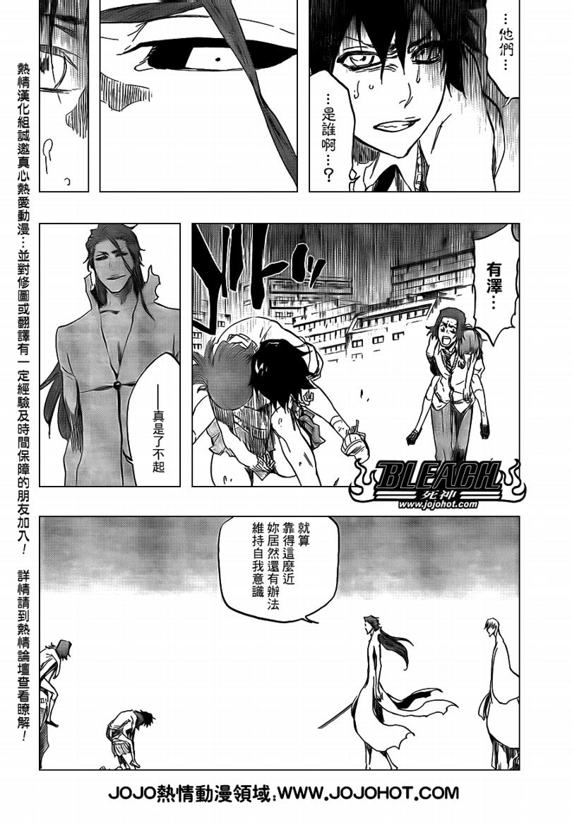 《死神》漫画最新章节第410话免费下拉式在线观看章节第【16】张图片