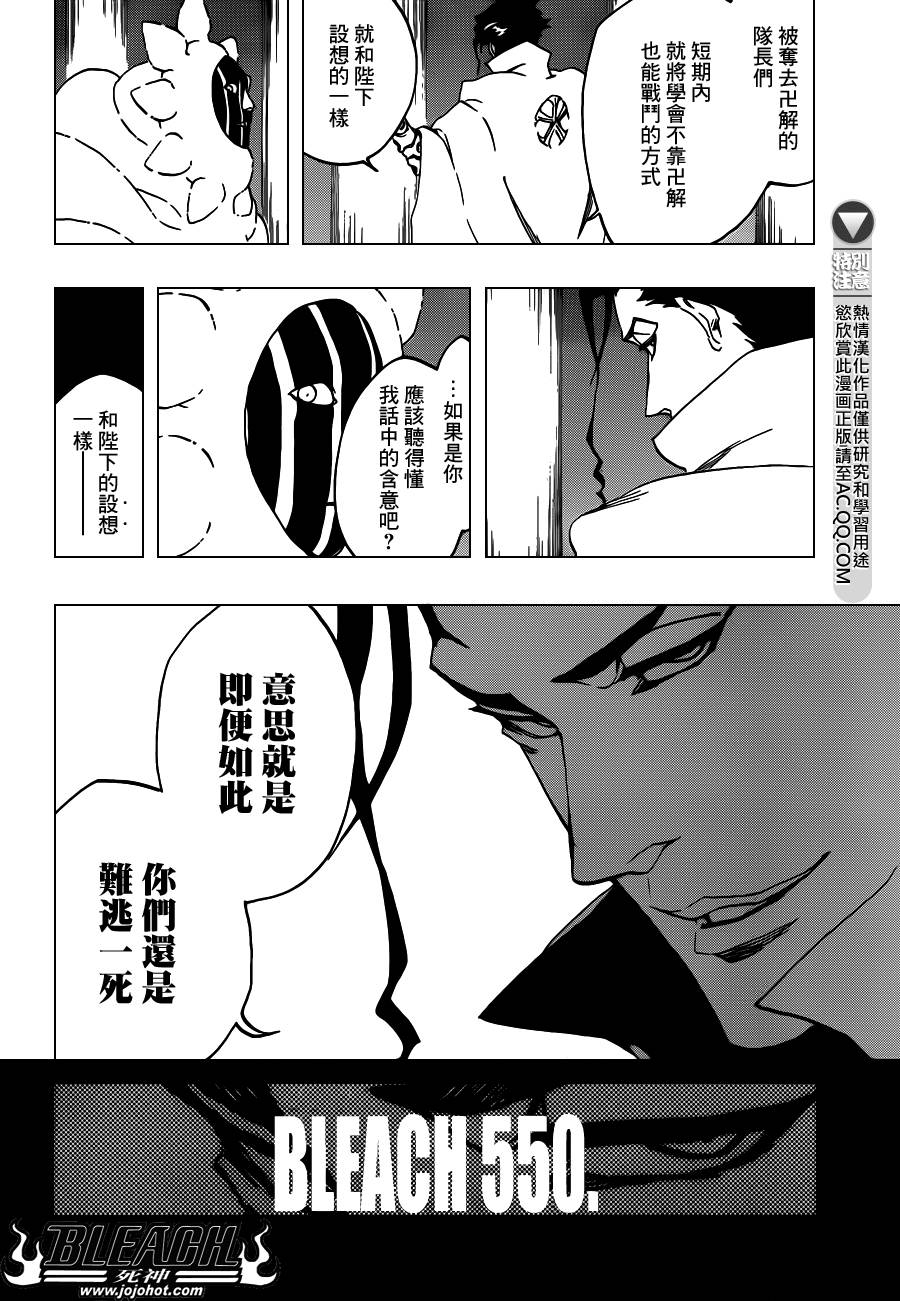 《死神》漫画最新章节第550话 Blazing Bullets免费下拉式在线观看章节第【4】张图片