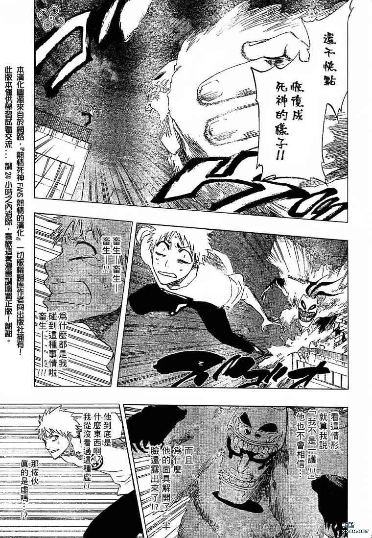 《死神》漫画最新章节第186话免费下拉式在线观看章节第【13】张图片