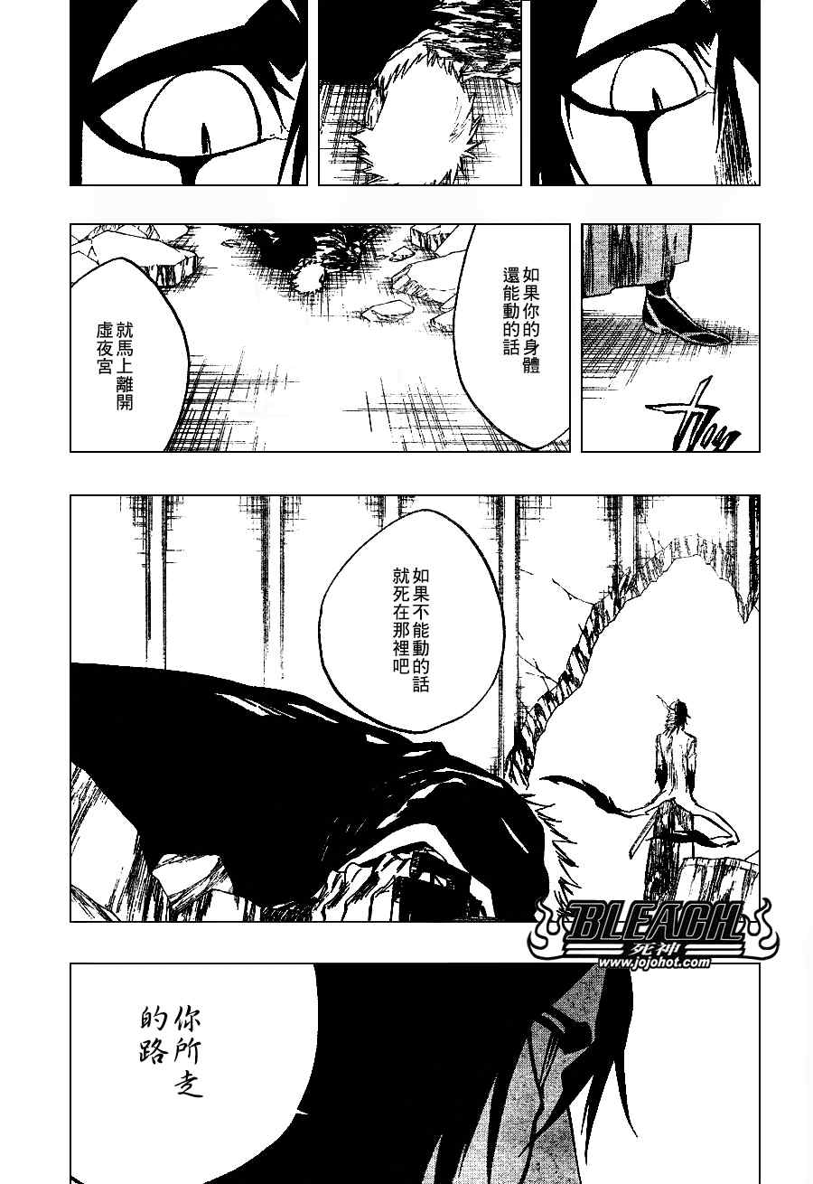 《死神》漫画最新章节第272话免费下拉式在线观看章节第【3】张图片