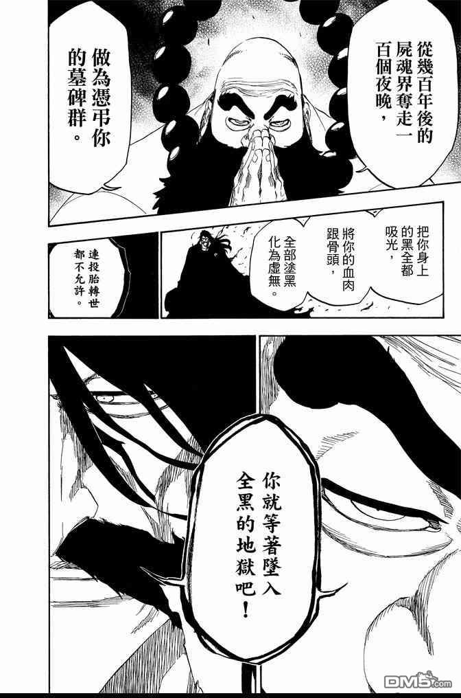 《死神》漫画最新章节第67卷免费下拉式在线观看章节第【166】张图片