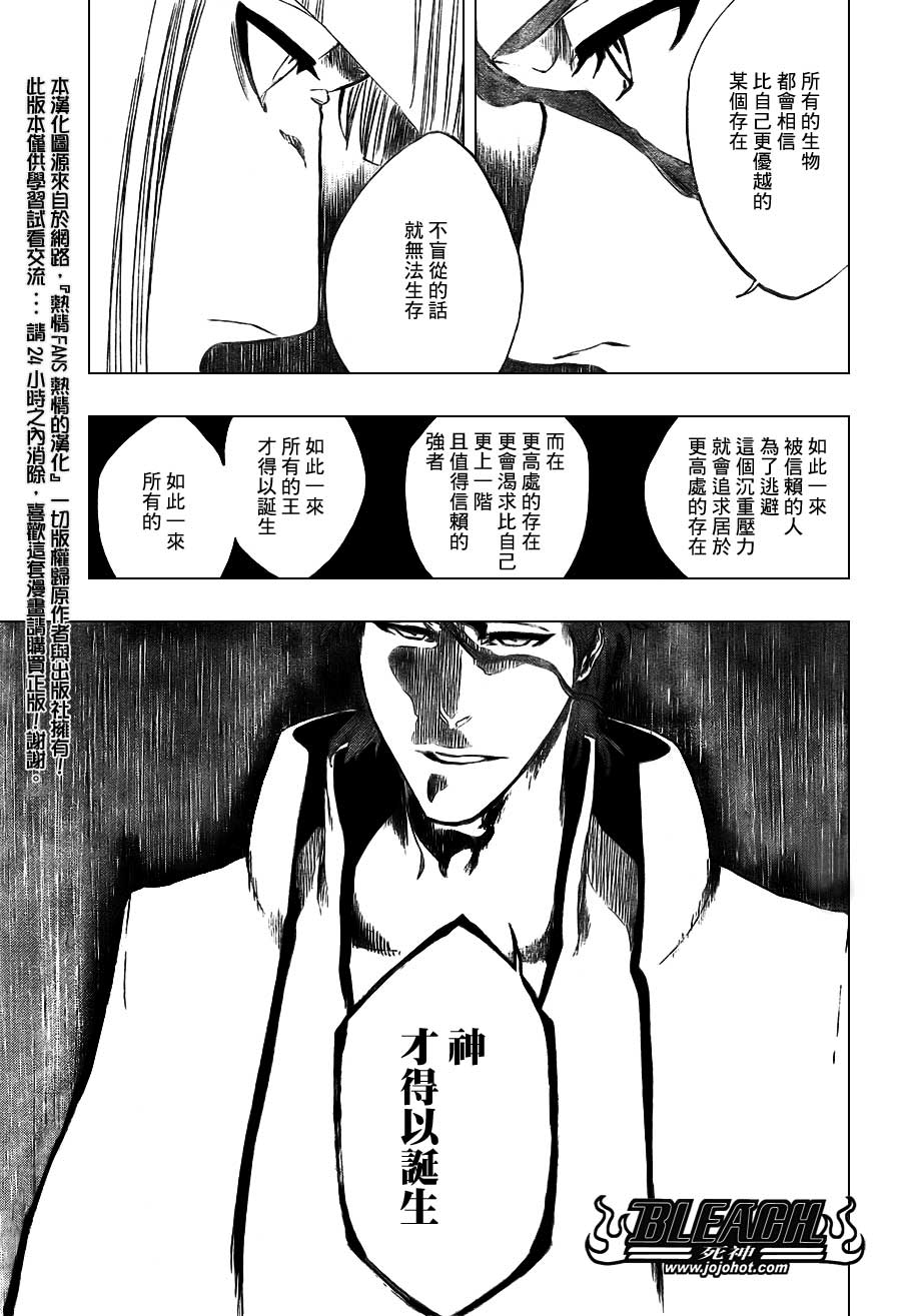 《死神》漫画最新章节第383话免费下拉式在线观看章节第【15】张图片