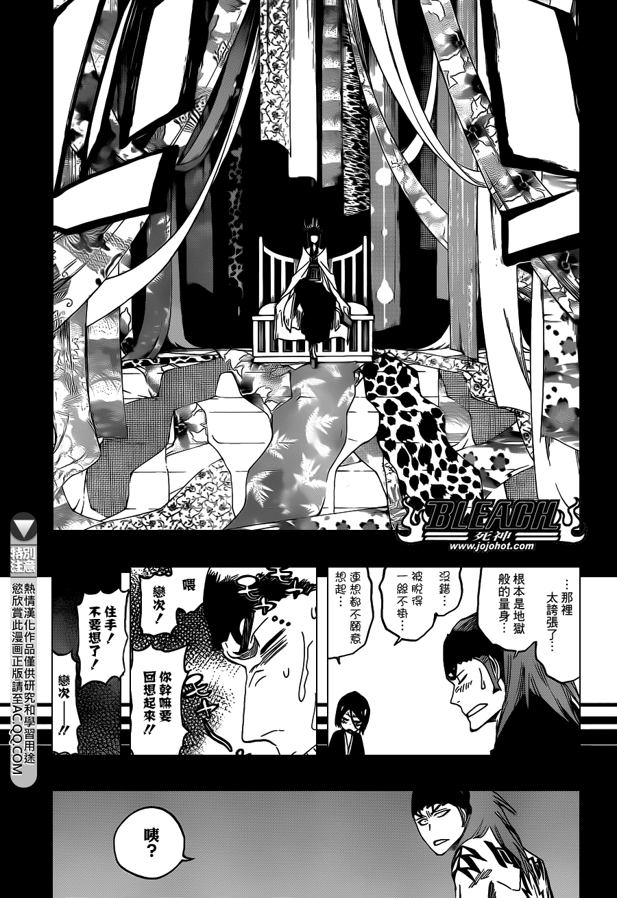 《死神》漫画最新章节第545话 Blue Stripe免费下拉式在线观看章节第【9】张图片