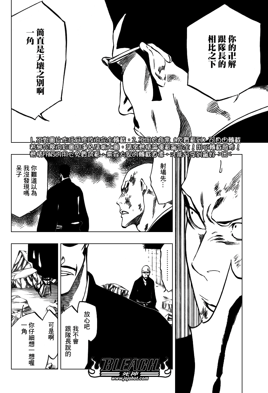 《死神》漫画最新章节第3281话免费下拉式在线观看章节第【8】张图片