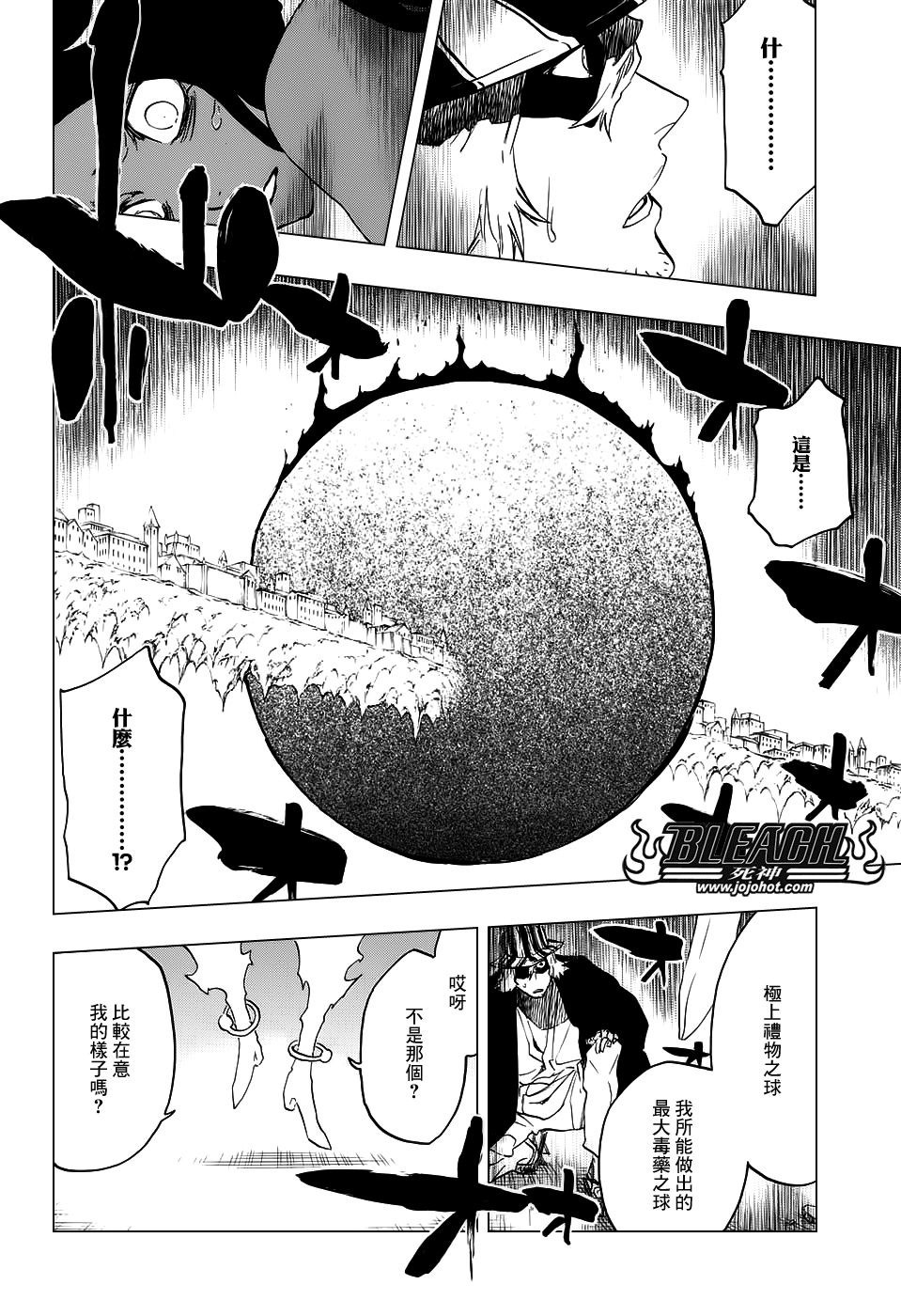 《死神》漫画最新章节第663话 BLEACH免费下拉式在线观看章节第【16】张图片