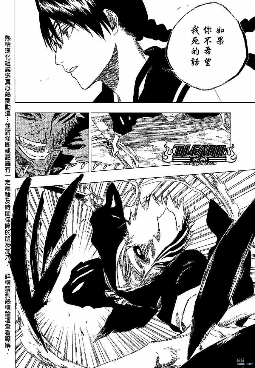 《死神》漫画最新章节第218话免费下拉式在线观看章节第【14】张图片