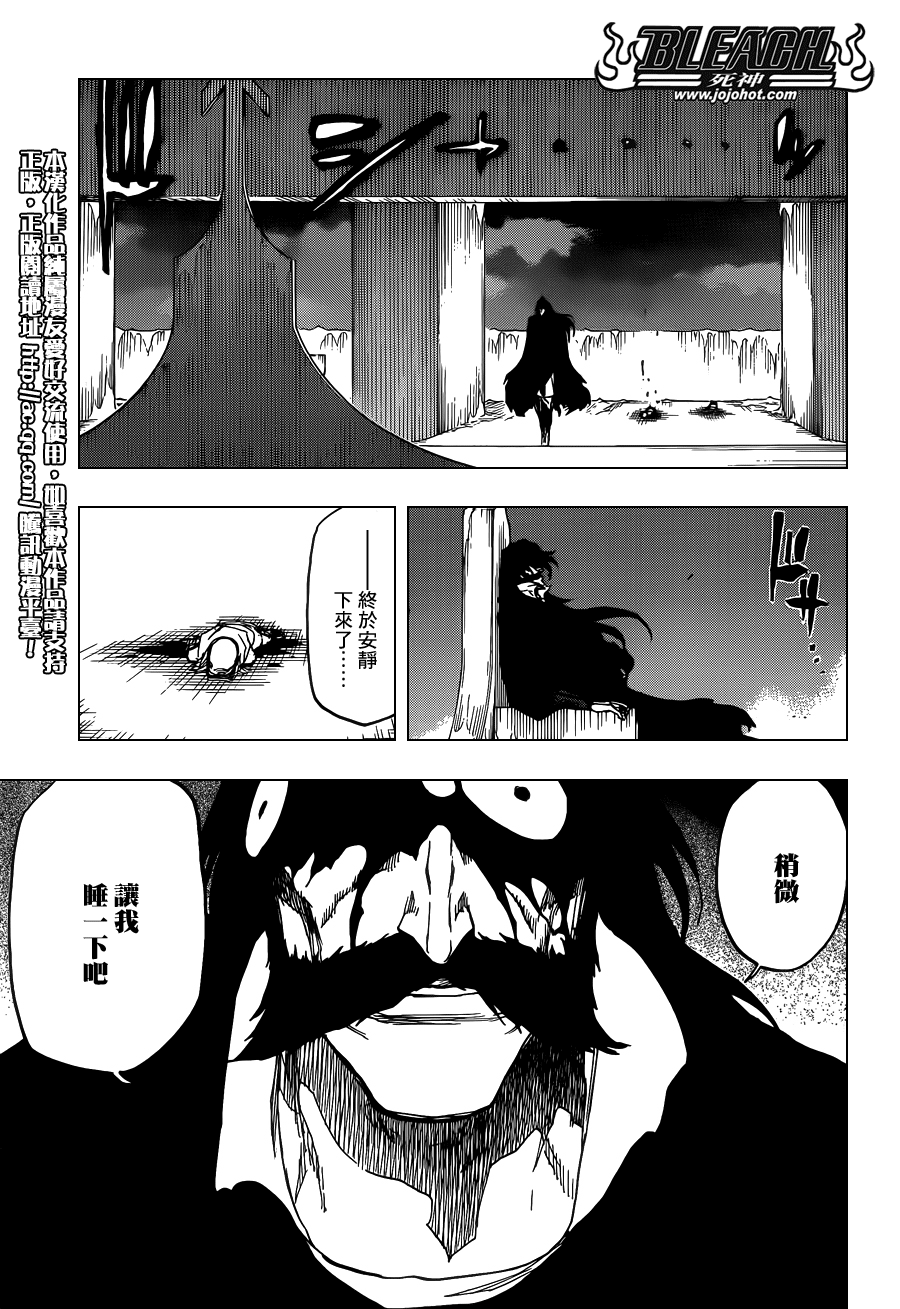 《死神》漫画最新章节第635话 Hooded Enigma免费下拉式在线观看章节第【3】张图片