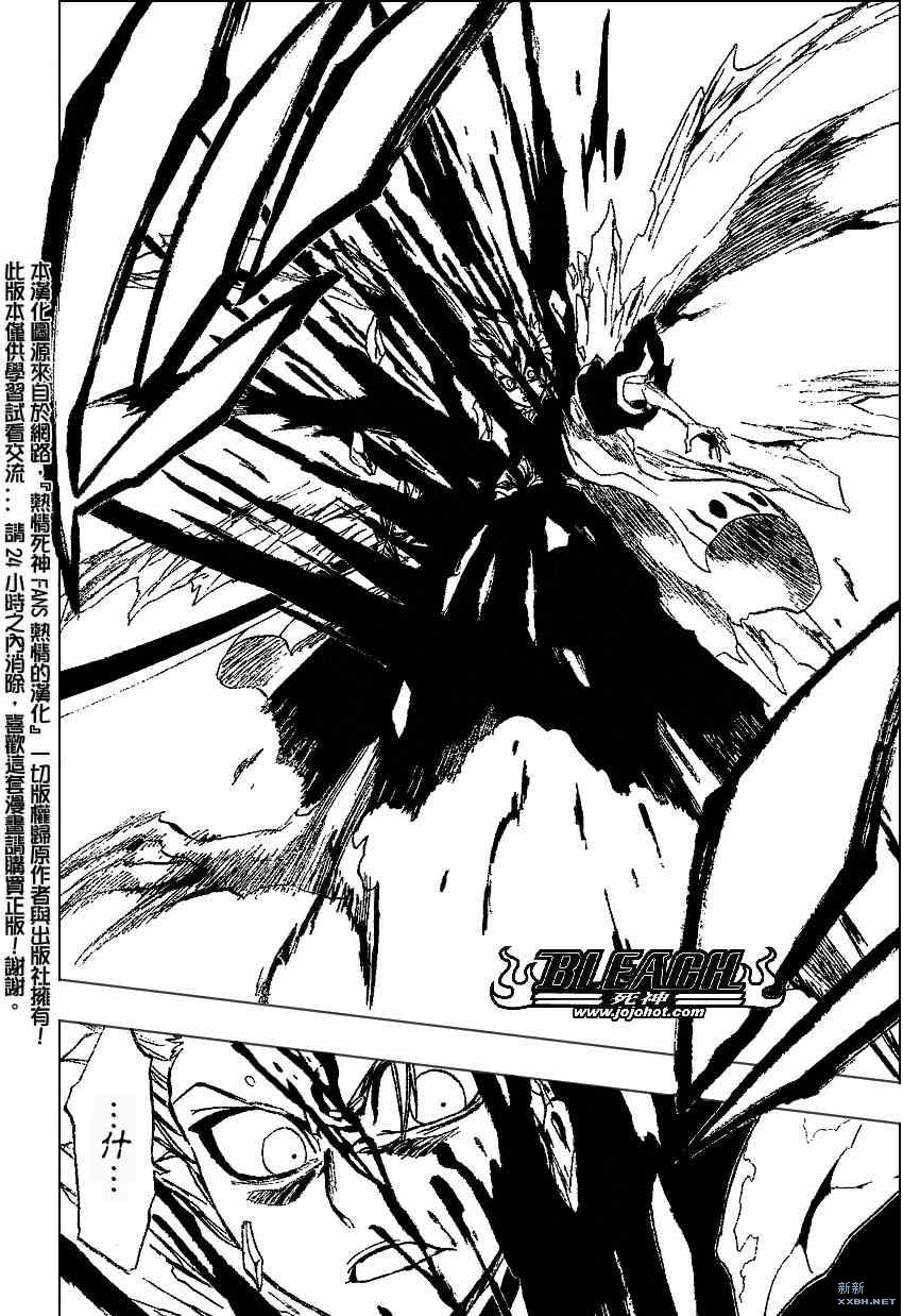 《死神》漫画最新章节第208话免费下拉式在线观看章节第【18】张图片