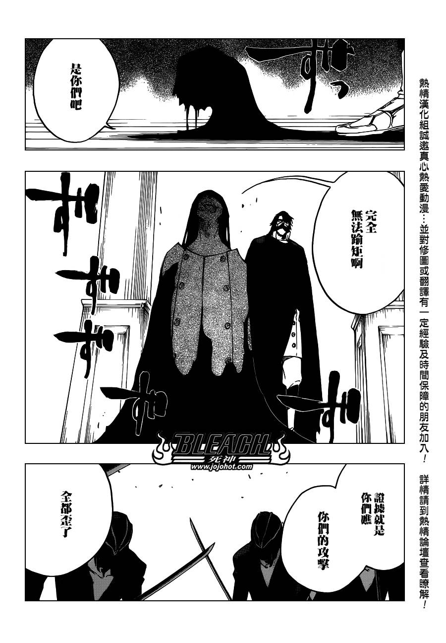 《死神》漫画最新章节第597话 Winded by the shadow免费下拉式在线观看章节第【13】张图片