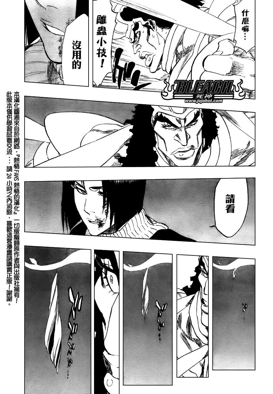 《死神》漫画最新章节第321话免费下拉式在线观看章节第【17】张图片