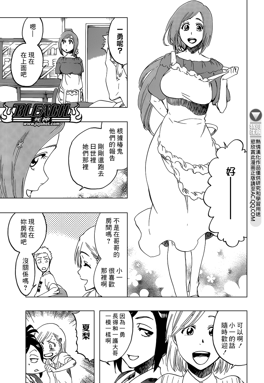 《死神》漫画最新章节第686话 Death&Strawberry免费下拉式在线观看章节第【10】张图片