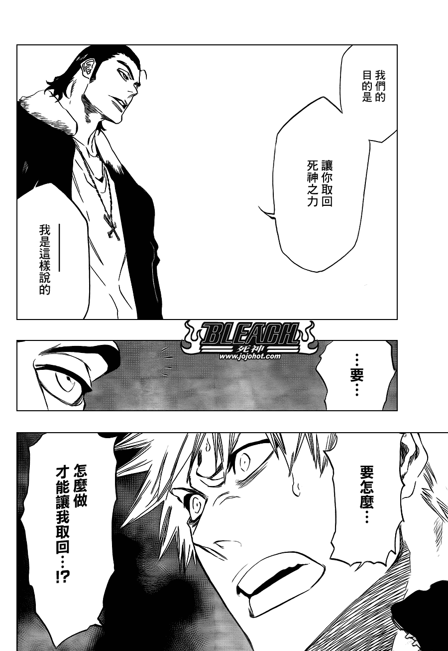 《死神》漫画最新章节第432话免费下拉式在线观看章节第【4】张图片