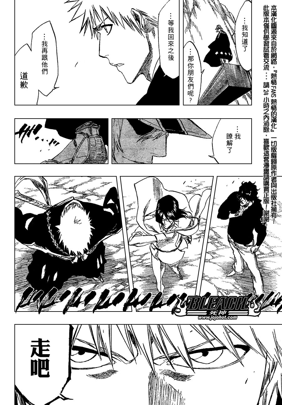 《死神》漫画最新章节第240话免费下拉式在线观看章节第【4】张图片