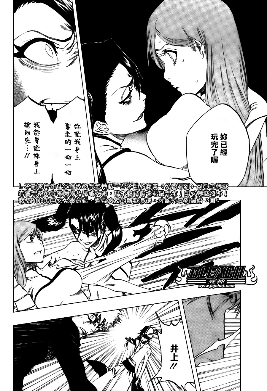 《死神》漫画最新章节第342话免费下拉式在线观看章节第【14】张图片