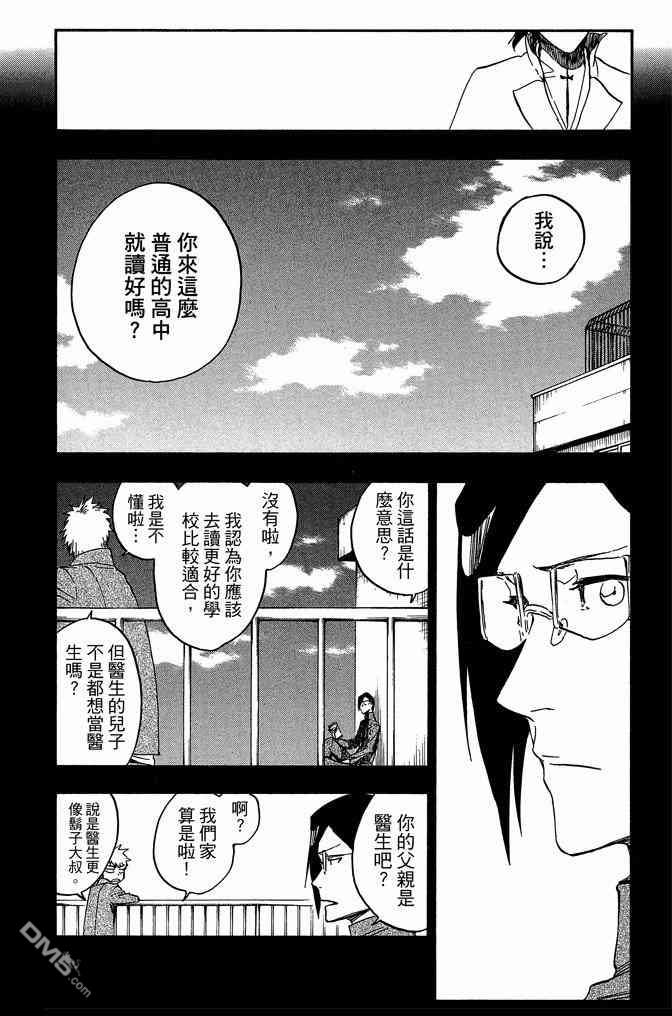 《死神》漫画最新章节第72卷免费下拉式在线观看章节第【122】张图片