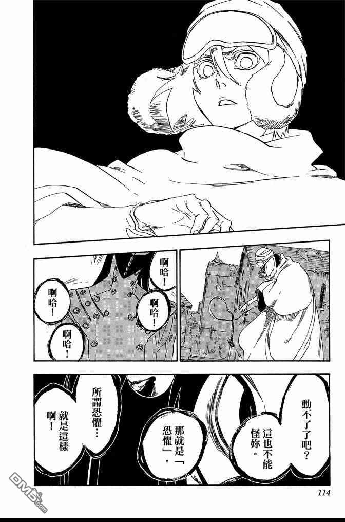 《死神》漫画最新章节第63卷免费下拉式在线观看章节第【114】张图片