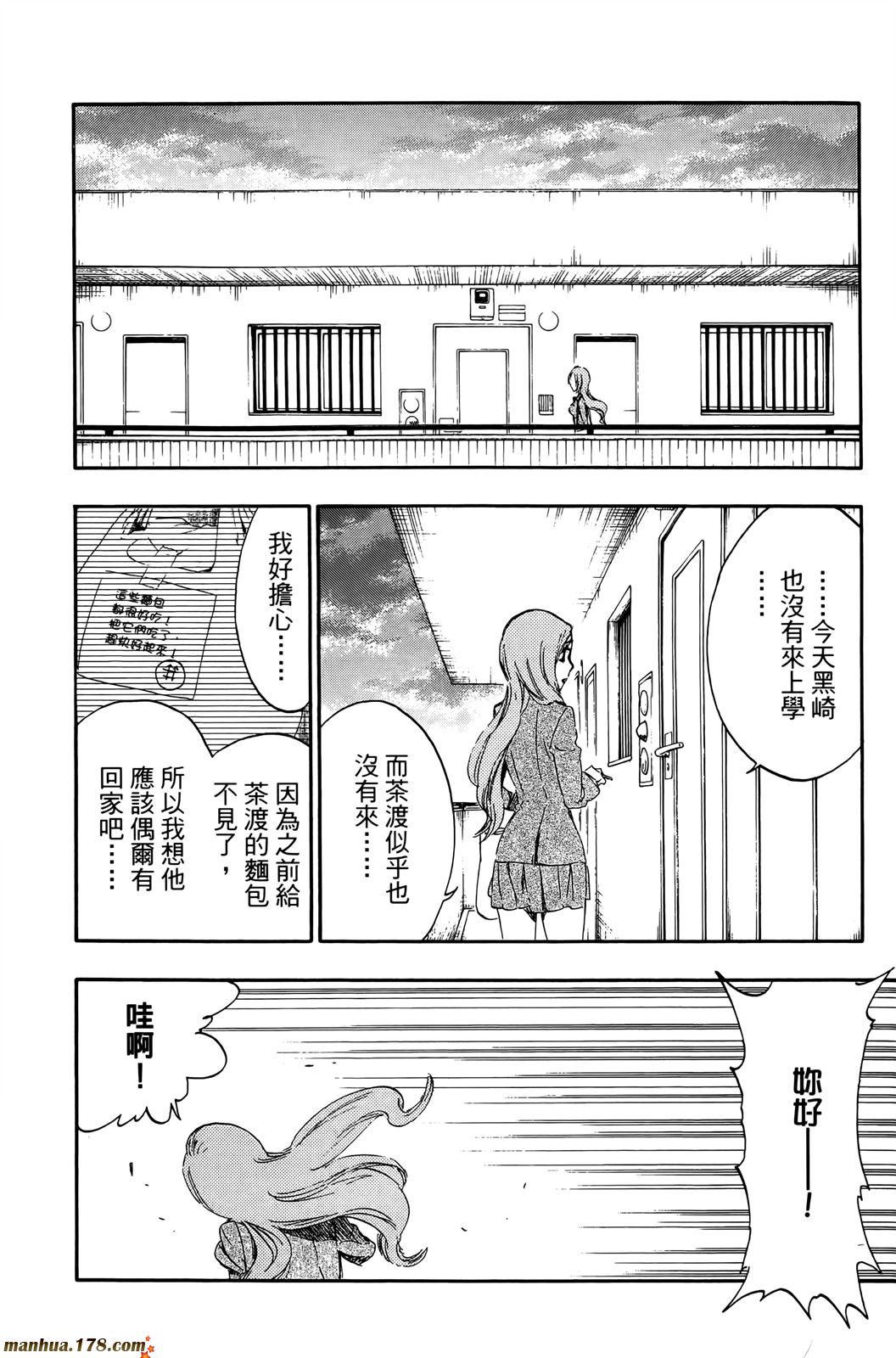 《死神》漫画最新章节第50卷免费下拉式在线观看章节第【107】张图片