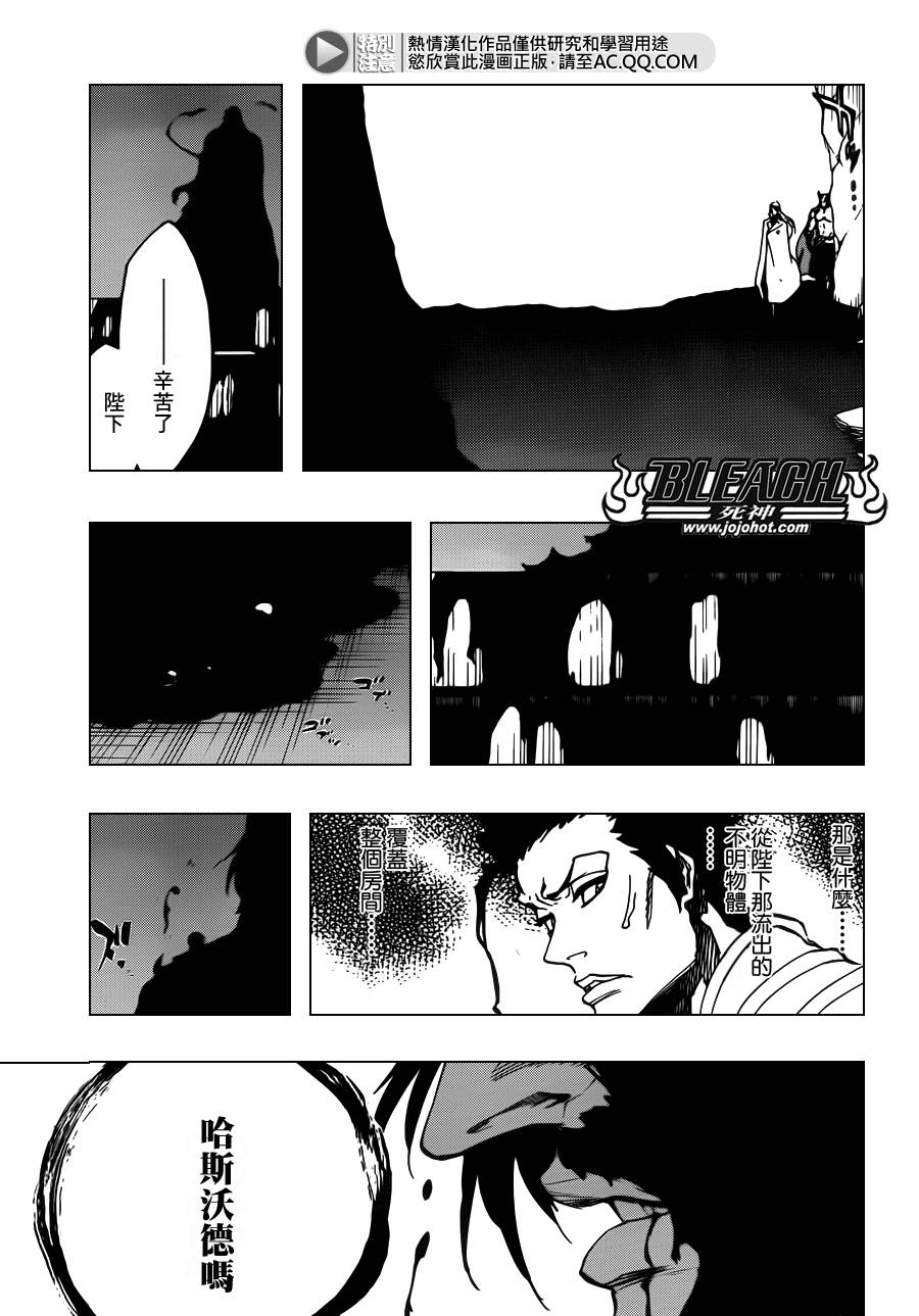 《死神》漫画最新章节第626话 The Holy Newborn免费下拉式在线观看章节第【9】张图片