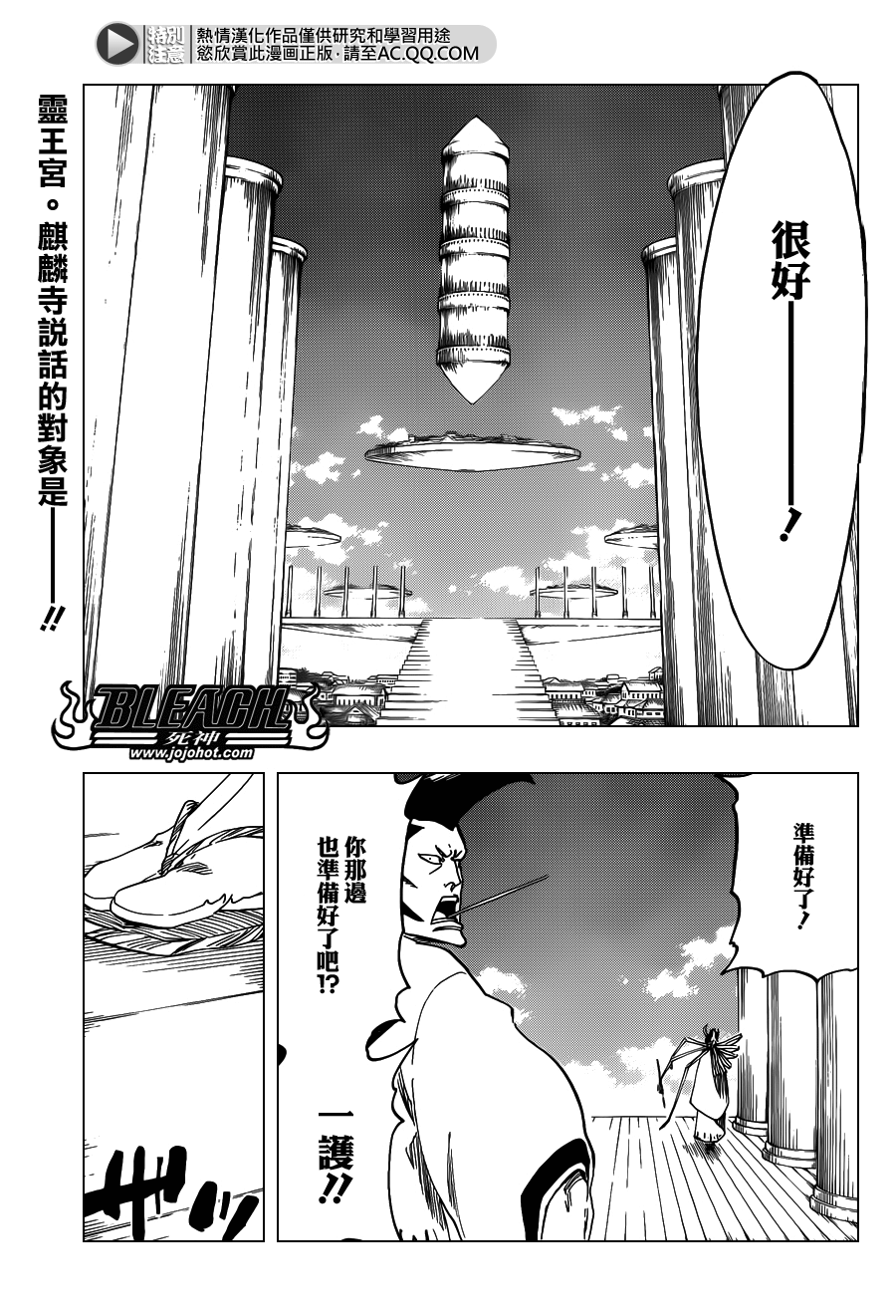 《死神》漫画最新章节第555话 THE HERO免费下拉式在线观看章节第【1】张图片