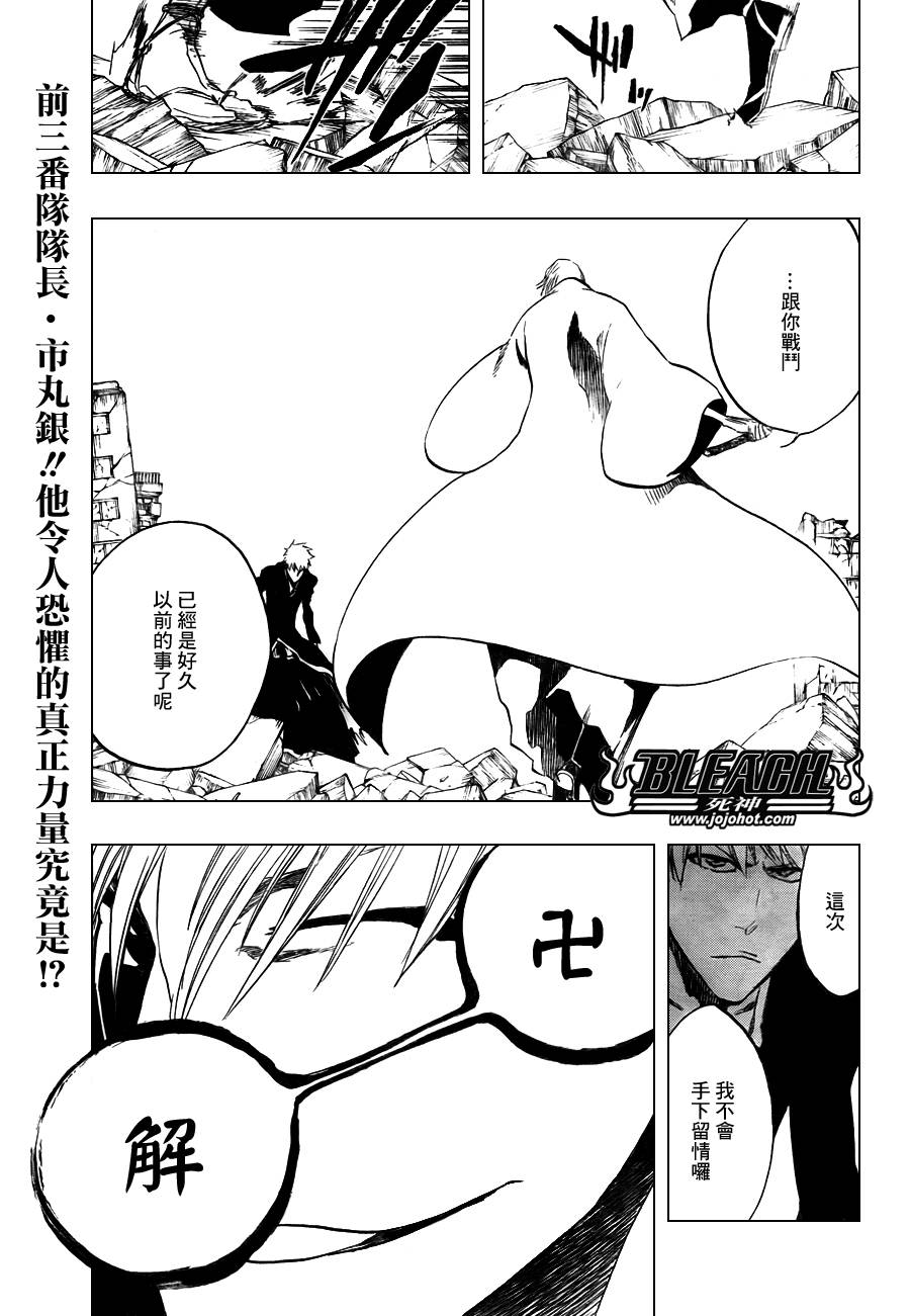 《死神》漫画最新章节第398话免费下拉式在线观看章节第【18】张图片